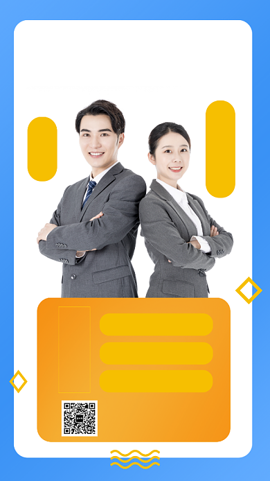 医疗安全保险全家享用手机海报背景