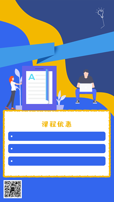 创意假期数学培训班海报背景