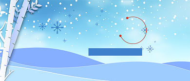 你好十二月公众号首图背景