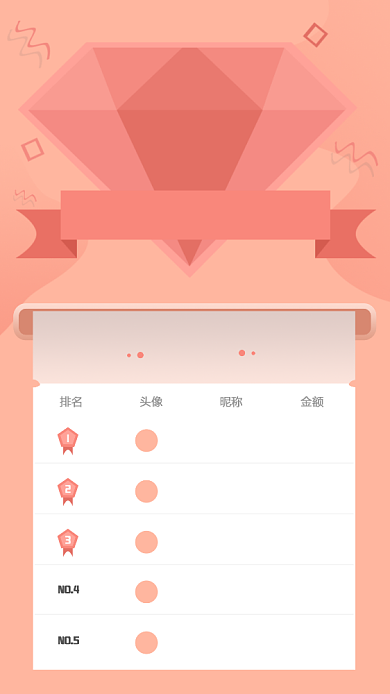 粉色创意购物排行榜海报背景