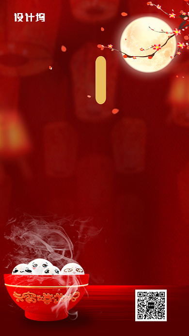 现代简约大气新年手机海报背景