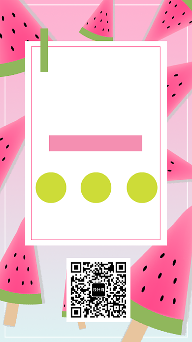 夏季冰室促销手机海报宣传背景