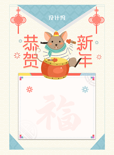 简约小清新春节放假通知海报背景