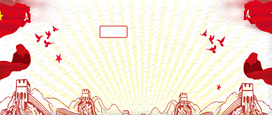 红色传统光辉98载公众号首图背景