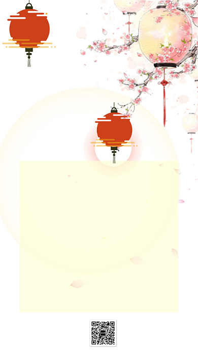 中秋节放假通知手机海报背景