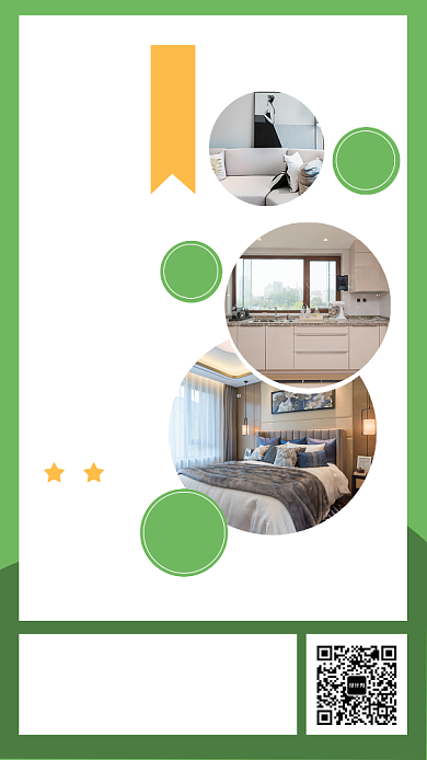 绿色时尚简约环保家装手机海报模板背景