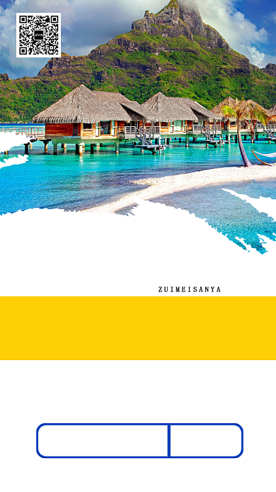 最美三亚海报背景