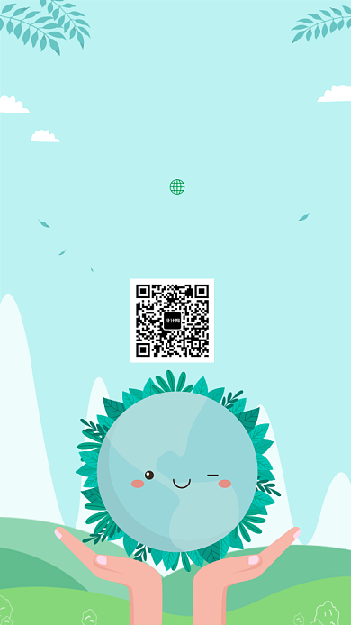 低碳环保公益海报背景