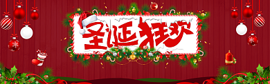 圣诞狂欢时尚新品优惠电商banner背景