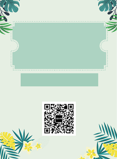 美妆护肤宣传单背景