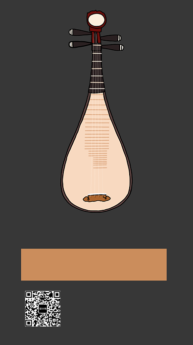 琵琶演奏古典乐器培训班宣传手机海报背景