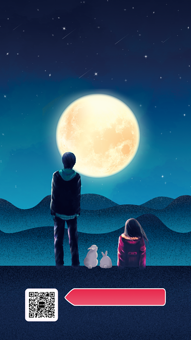 214请人节手机海报背景