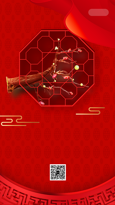 中国红腊八腊八节启动页海报背景