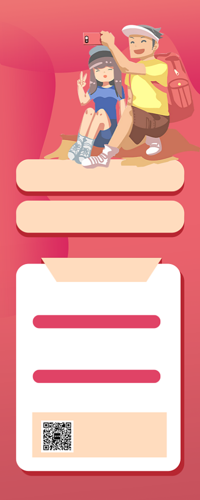 双十一出游优惠秒杀折扣手机海报背景