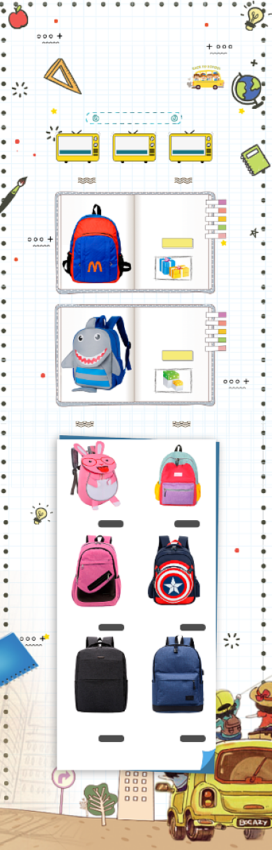 简约风格开学季书包优惠电商首页背景