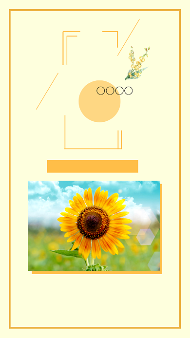 你好八月日签海报背景