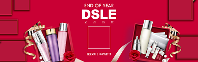创意电商化妆品促销banner背景