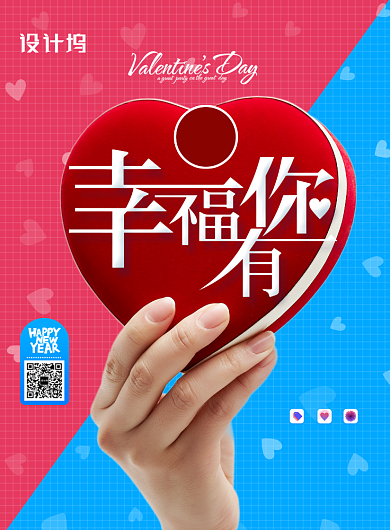 简约小清新幸福有你海报背景