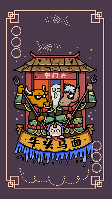 中元节祭祖插画创意手机海报背景
