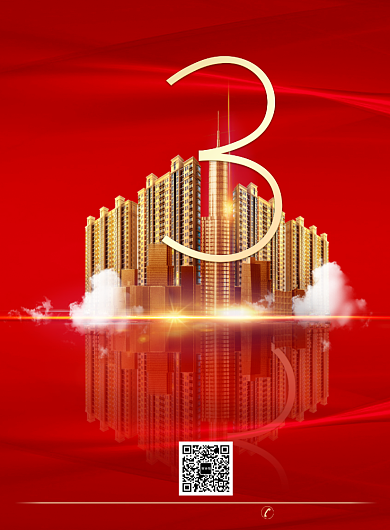 营销销售公司预约盛会开放海报背景