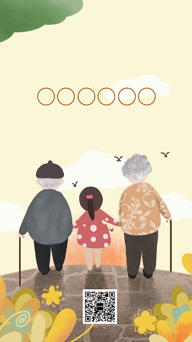 清新创意插画重阳佳节手机海报模板背景