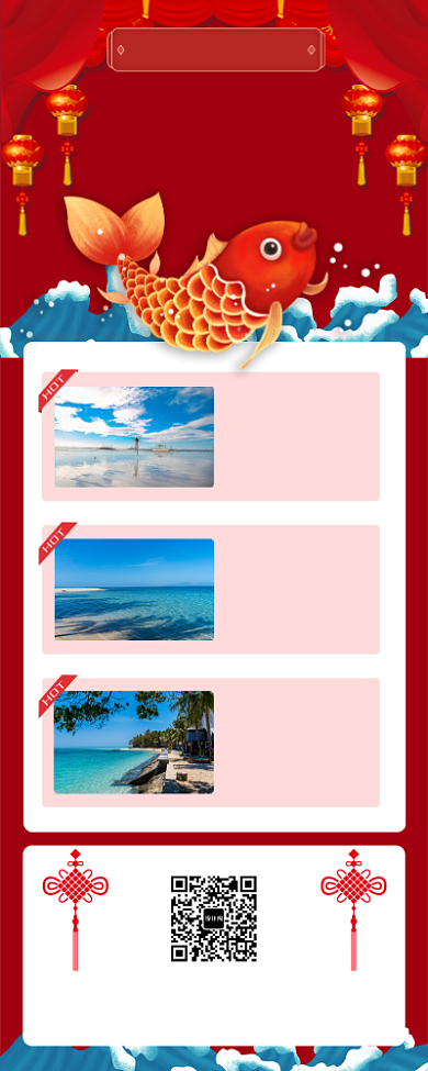 红色新年旅行钜惠长图手机宣传海报背景