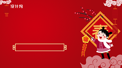 红色卡通可爱囤年货迎新春手机海报背景