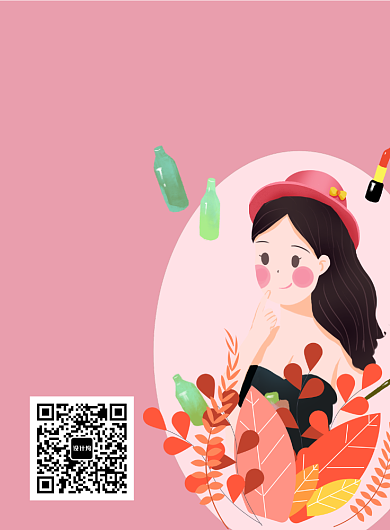 粉色美妆海报背景
