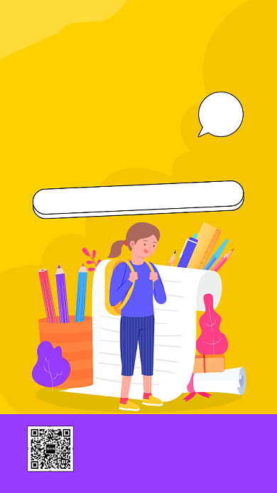 英语培训班黄色插画创意手机海报背景