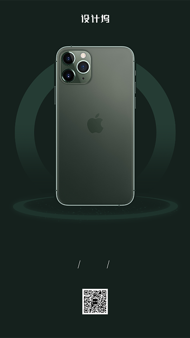 苹果以旧换新手机海报背景