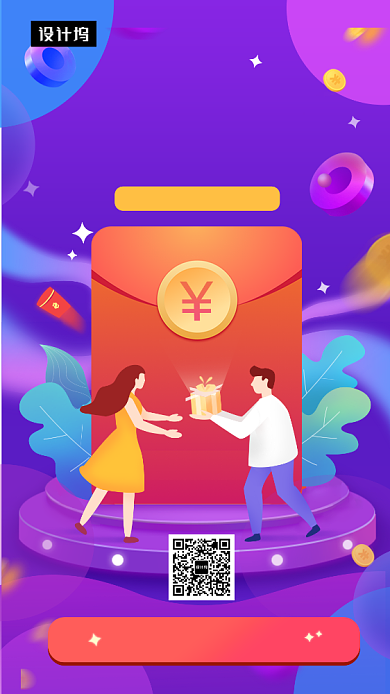 紫色时尚插画双十二年终福利手机海报模板背景