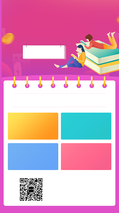 家庭教育精品课堂手机海报背景