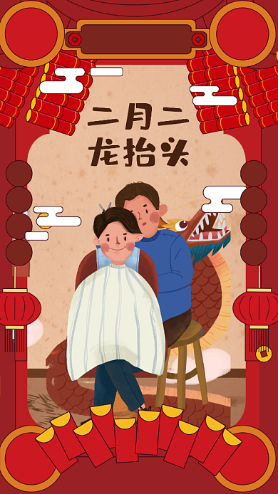 插画风龙抬头海报背景