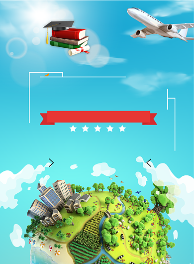 时尚留学培训印刷海报背景