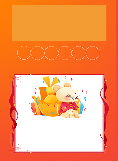 橙色简约鼠年物流停运放假通知宣传海报背景