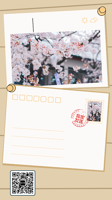 月签日签手机海报背景