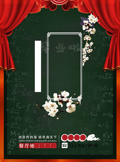 创意谢师宴促销宣传单背景