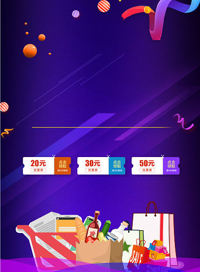 双十一打破底价印刷海报模版背景