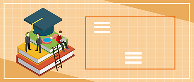 考研强化班公众号首图背景