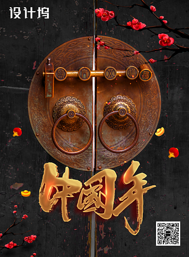 创意黑色中国年海报背景