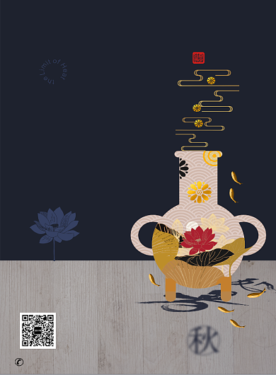 处暑节气海报背景