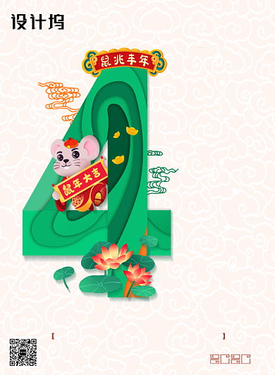 春节大年初四创意海报背景