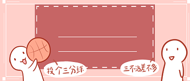 运动健身首图背景