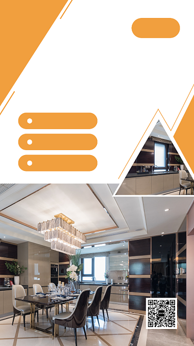 黄色实景装修手机海报背景