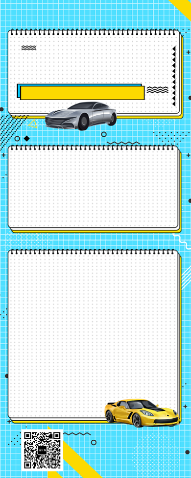 孟菲斯风活页夹式汽车美容营销长图海报背景