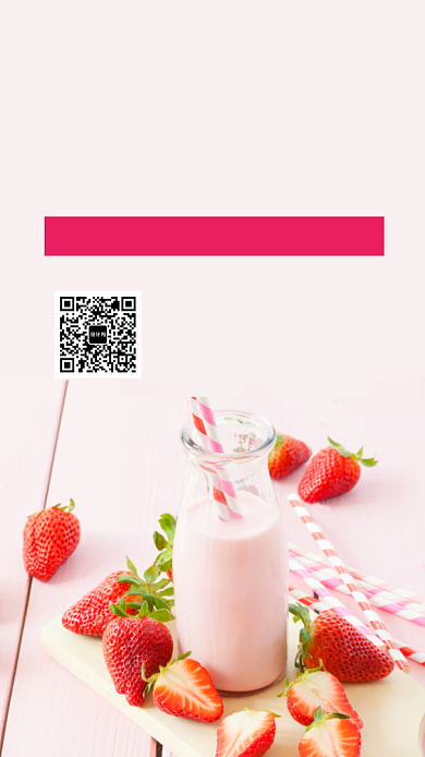 创意简约香甜草莓水果手机海报背景