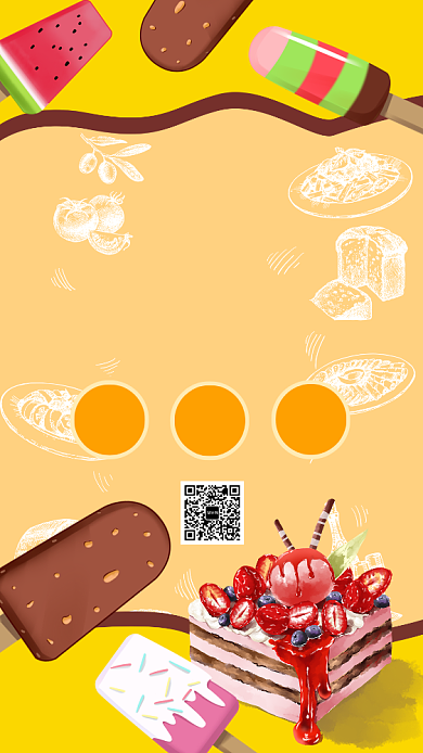 卡通简约甜品美食新店开业特惠促销海报背景