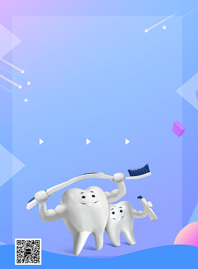 健康美丽从齿开始海报背景