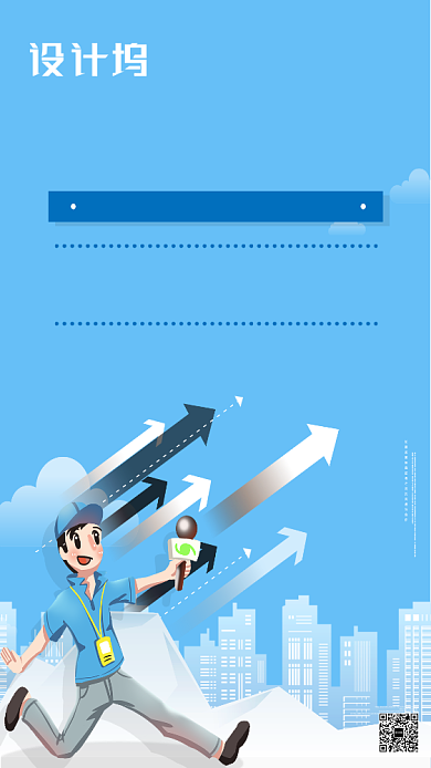 节日蓝色创意手机海报背景