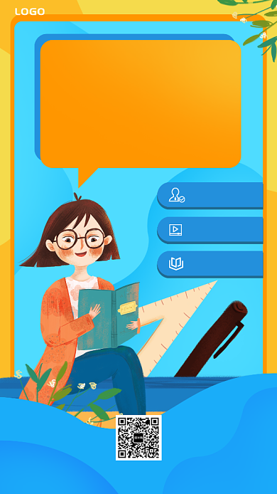 寒假辅导班招商手机宣传海报背景